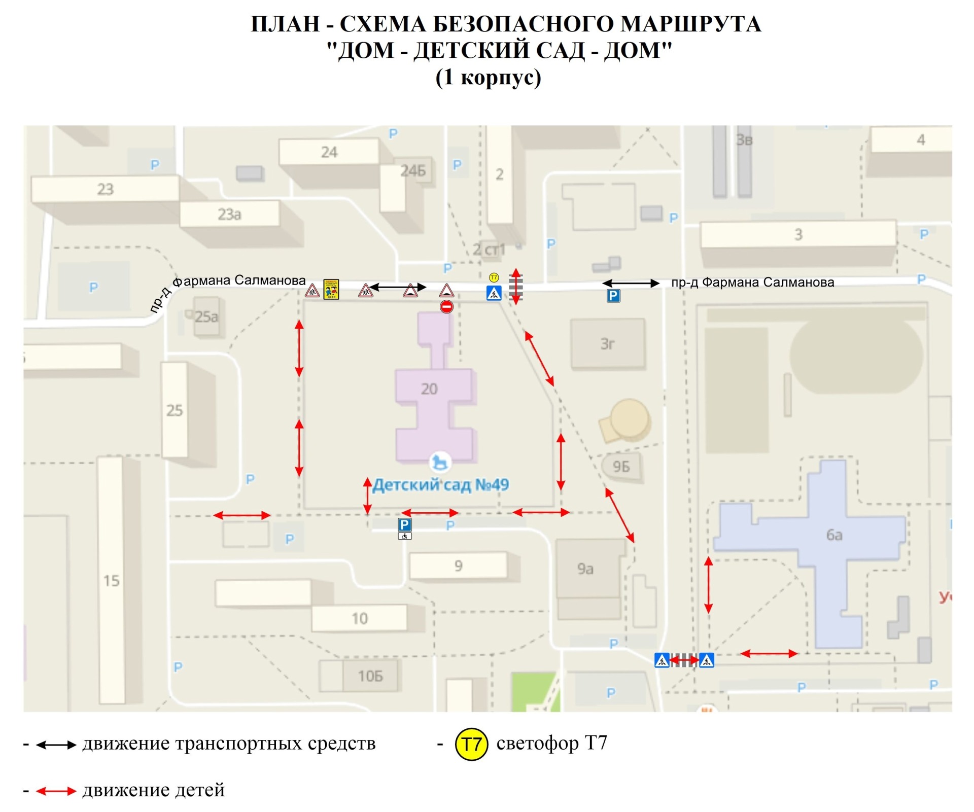 (МАДОУ «Детский сад № 49» г. Тобольска).